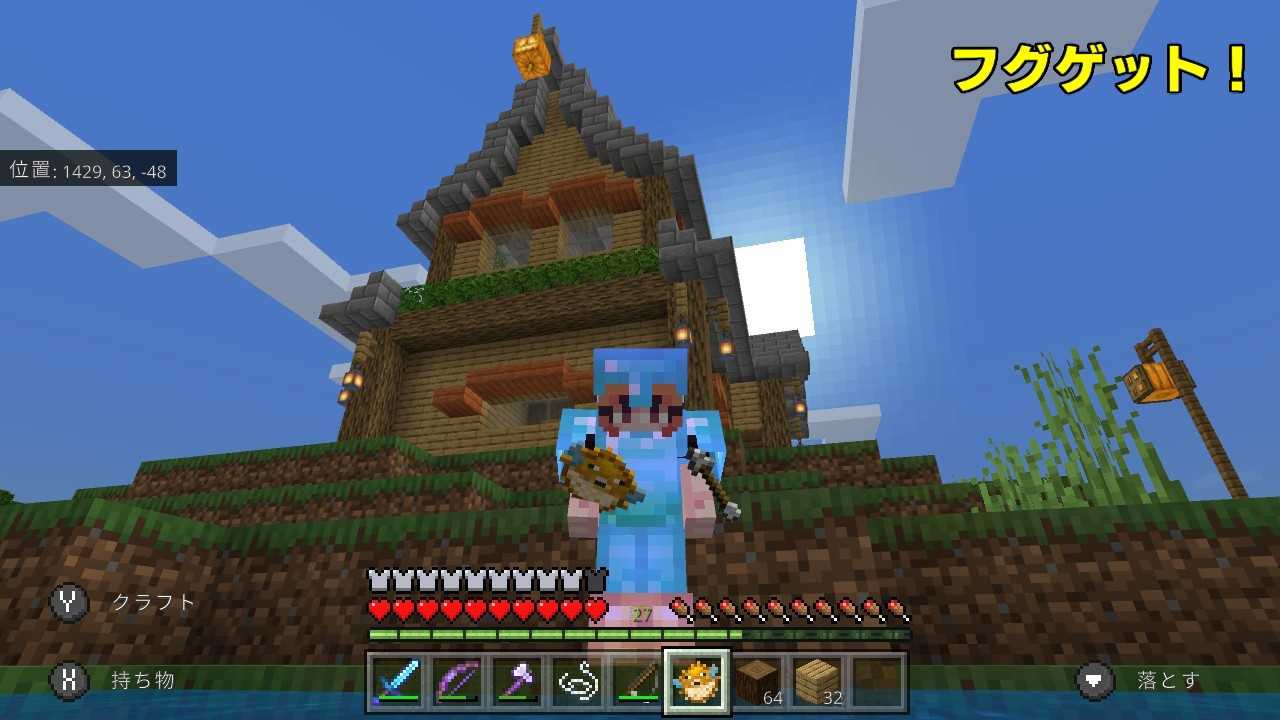 マイクラ生活 34 はるママの徒然日記 楽天ブログ