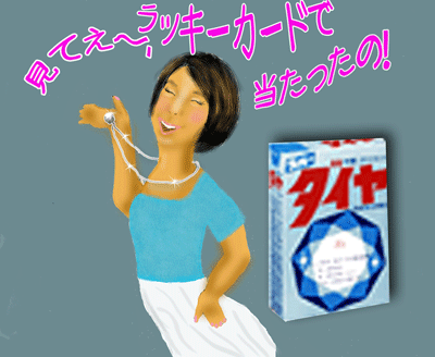 金銀見せびらかし-復元.gif
