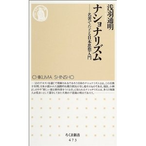 ナショナリズム