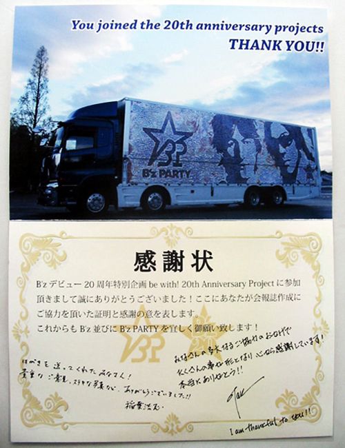 B'z　写真　9枚 1