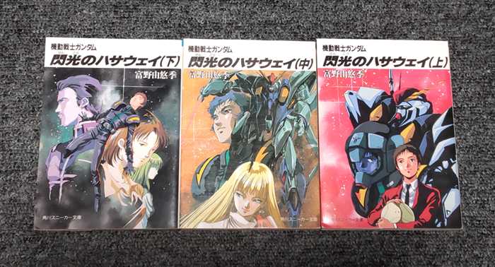 ガンダム の記事一覧 Folderol To Folder 楽天ブログ