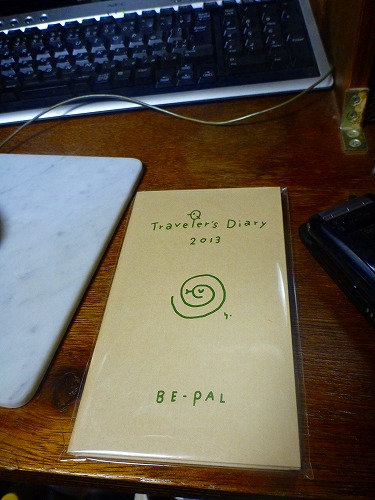 2013　Diary