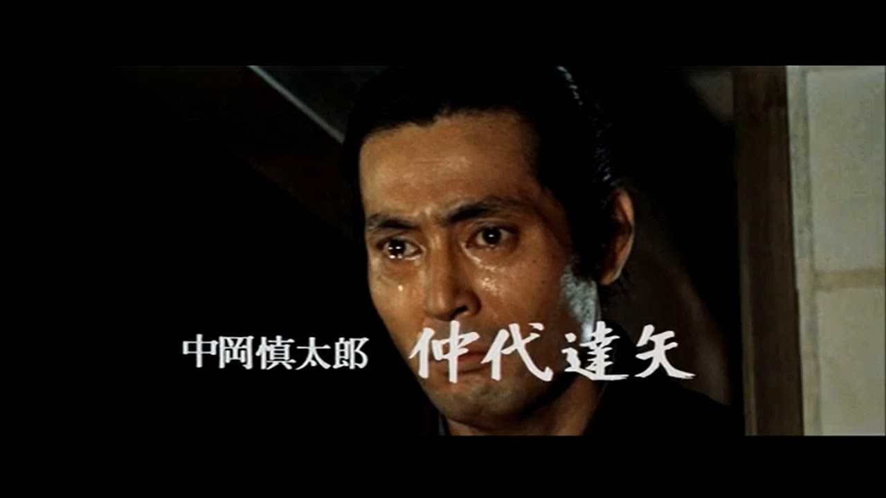 幕末 | 日日映画是好日 - 楽天ブログ
