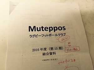 Mtp総会資料.jpg