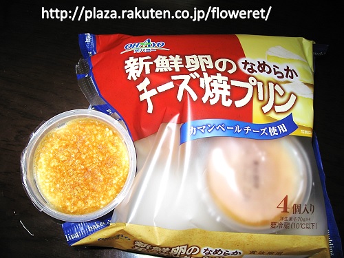 チーズプリン2.jpg