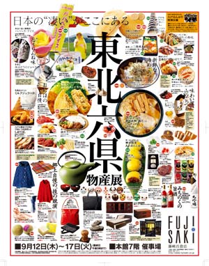 tohoku.jpg