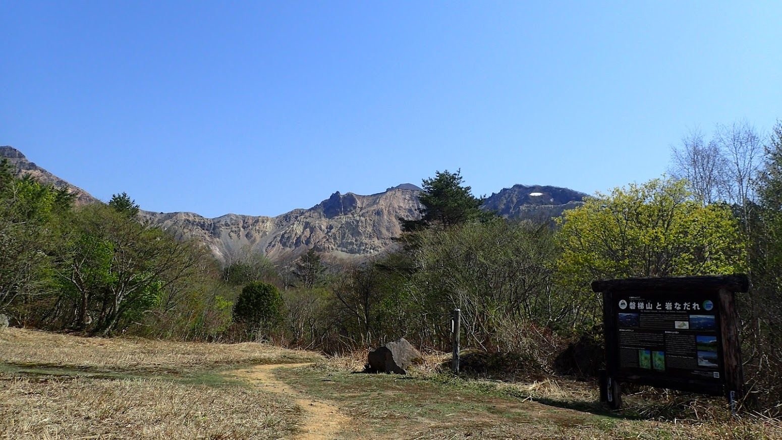 会津磐梯山に登って来ました | 北海道 登山日和 花日和 - 楽天ブログ