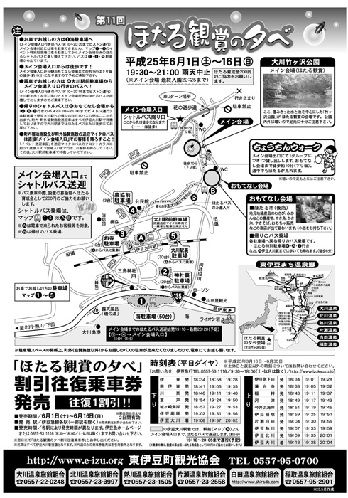 イベントスケジュール2013.jpg