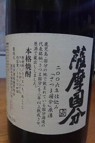 250130国分ラベル.JPG