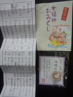 omikuzi2014