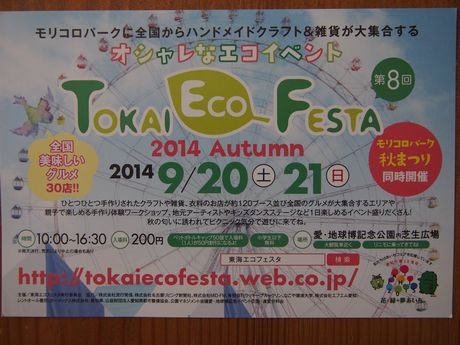 20140824-4