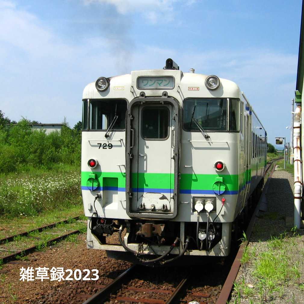 【激安アウトレット!】 キハ40 729 石北本線2005年 | 雑草録 - 楽天ブログ 鉄道模型