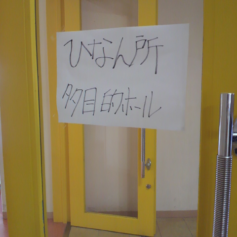 震災6.jpeg
