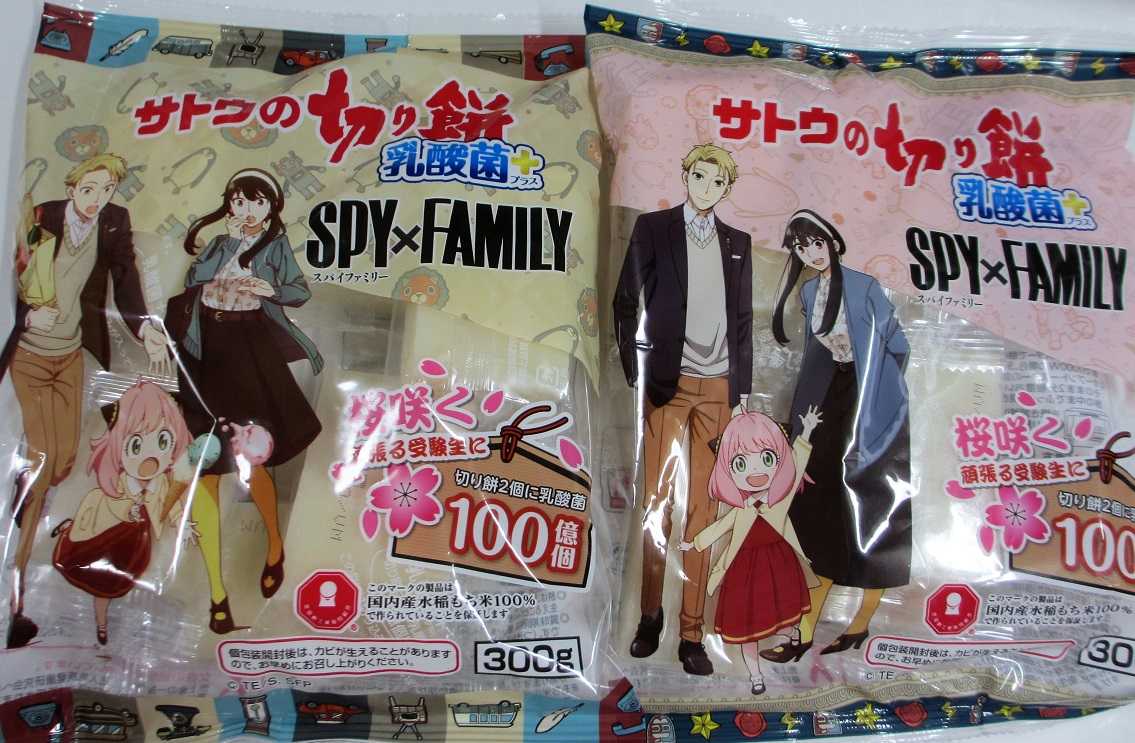 SPY × FAMILY の切り餅 | 神戸から - 楽天ブログ