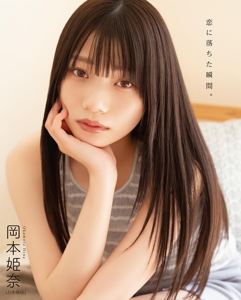 ☆乃木坂46♪池田瑛紗『BOMB4・5月合併号』の表紙飾る