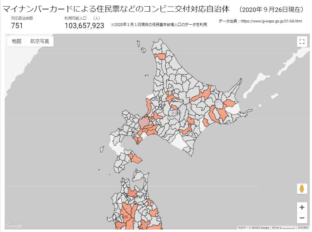 データポータル 地図機能が進化中です 都道府県名 市区町村名 の変数があれば市区町村別塗り分け地図ができます One Of My Favorite Things Is 楽天ブログ