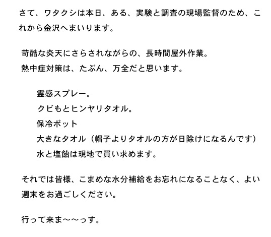 2012.08.04-4.jpg