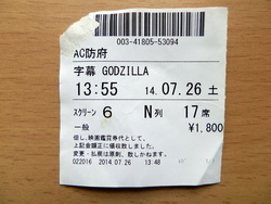 GODZILLA-3.jpg