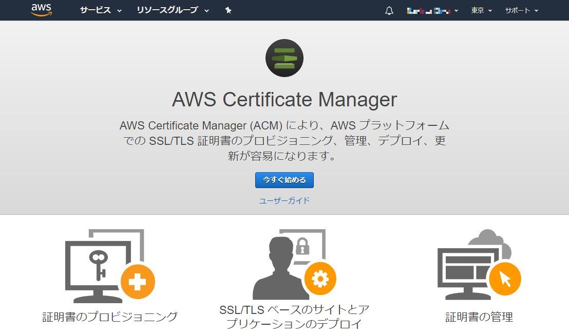 Certificate Manager