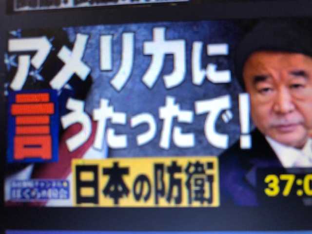 必見 第1回ぼくらの国会 令和3年8月19日何回聴いても聞き飽きない編 ピッコロ達と花と私のブログ 楽天ブログ