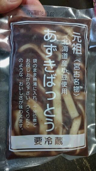 あずきばっとう 郷土料理 岩手 宮古 名物 りょうちんのブログ 楽天ブログ