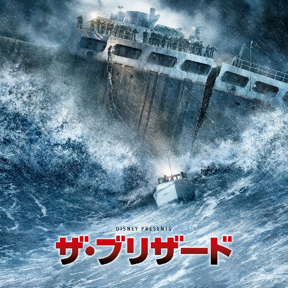 ブリザード.jpg