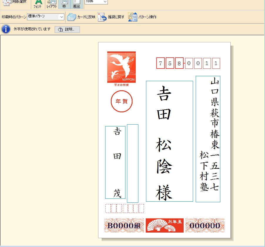 差出人吉田茂ーハガキ