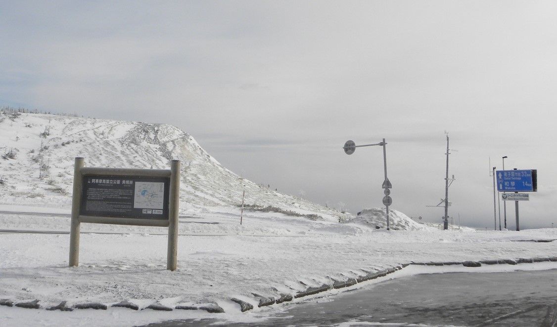 昨年行った冬の北海道 雪の美幌峠 ゆめ ゆめ ｓｋｙ 楽天ブログ