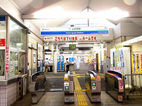 西武新宿線 上井草駅 鷺ノ宮駅 新00系 00系 系 星とカワセミ好きのブログ 楽天ブログ