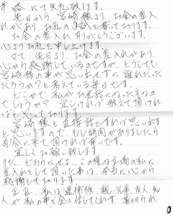 ひかる８３６ｆｕさんからの手紙とお返事 キティちゃん３９９１のブログ 楽天ブログ