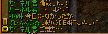 うちのギルメンにいるぞ.jpg