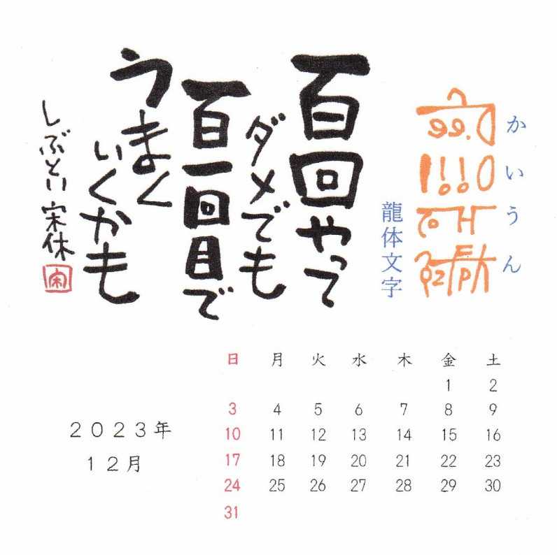 考え過ぎず | いきいき宋休記 - 楽天ブログ