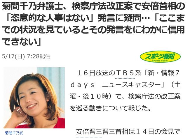 恣意的な人事はない 発言に疑問 菊間千乃弁護士 可愛いに間に合わない ファッションと猫と通販な日々 楽天ブログ