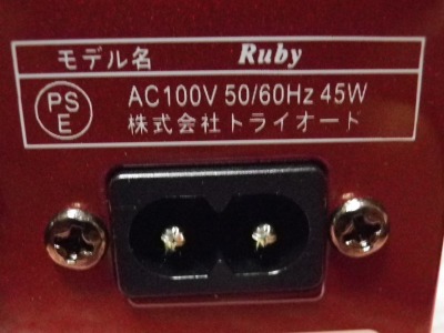 TRIODE Ruby　背面アップその３