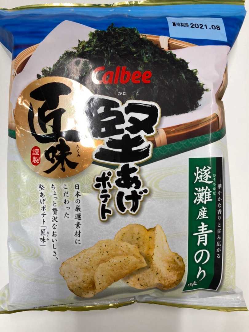 カルビー 堅あげポテト 燧灘産青のり味 平日おやつ たまに休日 楽天ブログ