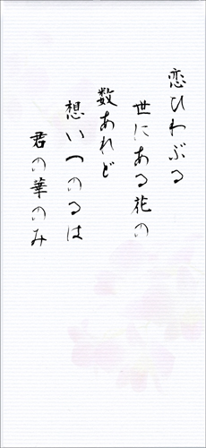 和歌Ｂ.jpg
