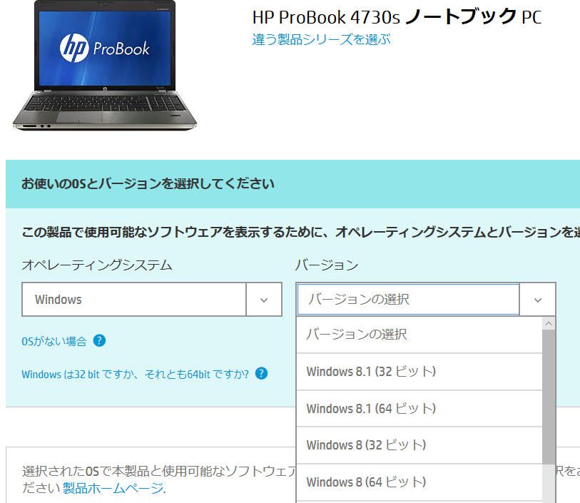 2021正規激安】 HP ProBook 4730s 17.3インチノートパソコン送料無料