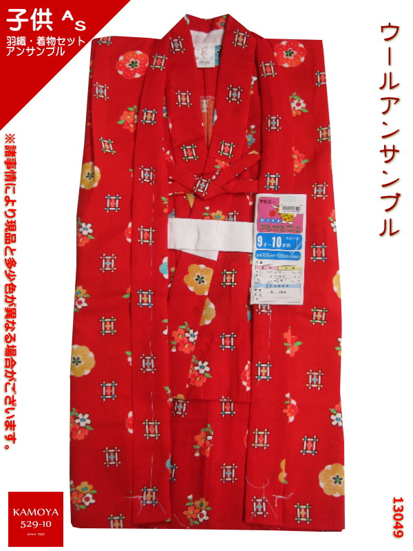 子供ウールアンサンブル