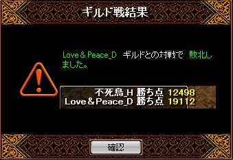 Love&Peace２