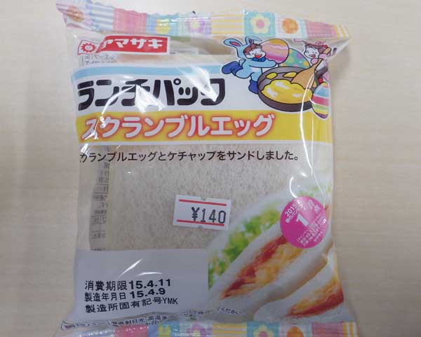ランチパックスクランブルエッグ1.jpg