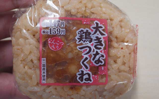 大きな鶏つくね1.jpg
