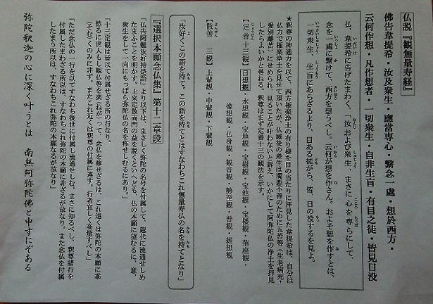 2015５月増上寺写経会１-3