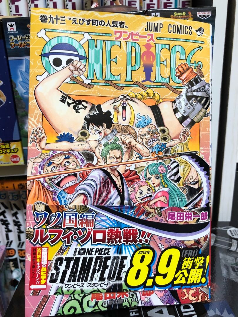 One Piece 93巻 プライズ日記memoriallog 楽天ブログ