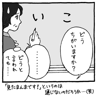 3ページ目の記事一覧 元 日本語教師のイラスト集 楽天ブログ