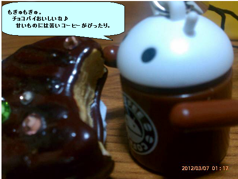 ろぼこ_チョコパイ.png
