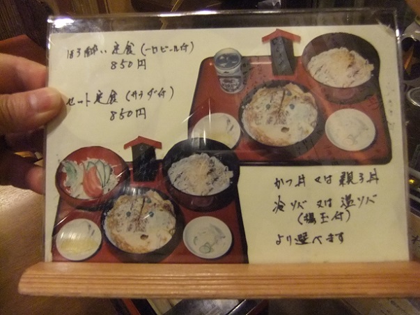 新ふじ@根津の卓上メニュー1