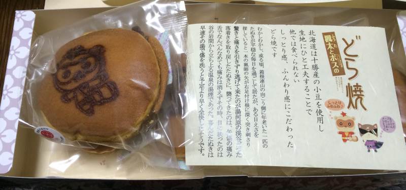 どら焼き2