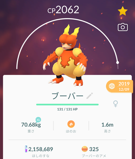 ポケモンgo の記事一覧 マカロニgxのブログ ブタ小屋 楽天ブログ