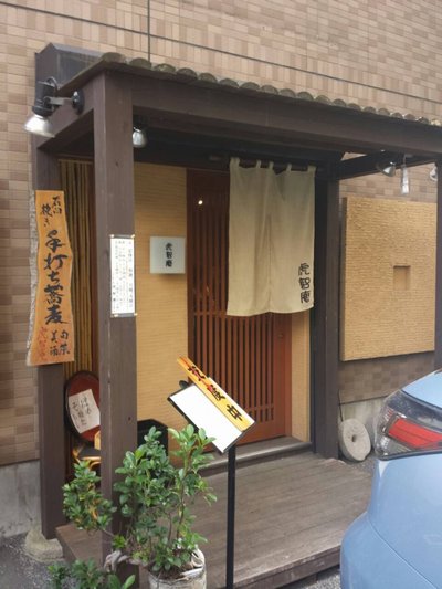そば