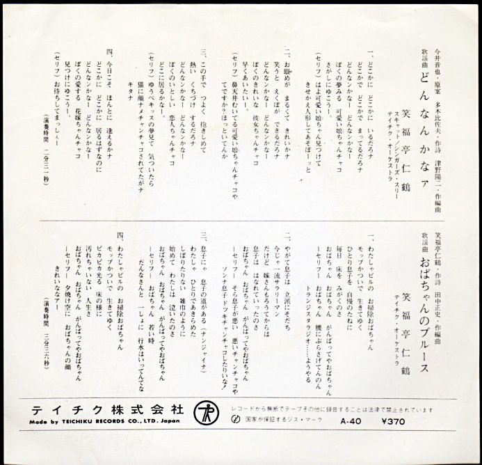 2ページ目の お笑い おじなみの日記 楽天ブログ